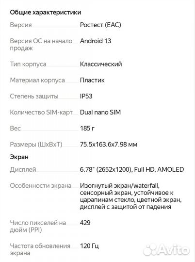 HONOR X9b, 12/256 ГБ