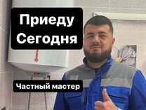 Ремонт водонагревателей Частник