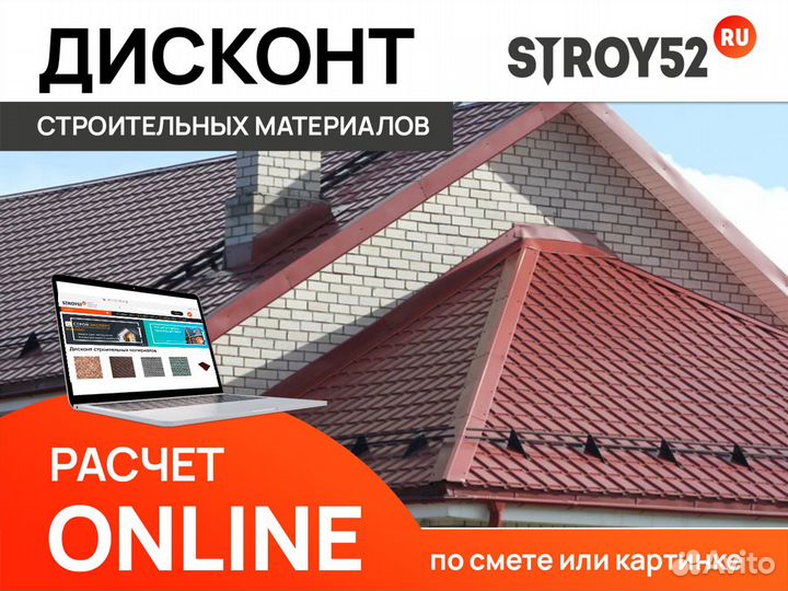 Коньковая планка