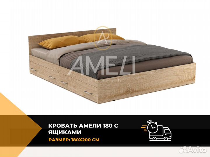 Кровать 180х200 см