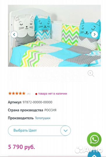 Бортики (комплект) в детскую кроватку