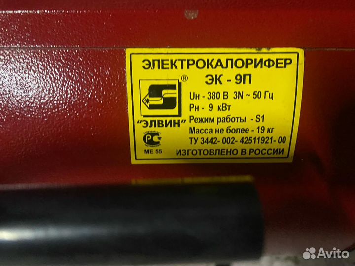 Электрокалорифер эк-9П 9 кВт (тепловая пушка) б/у