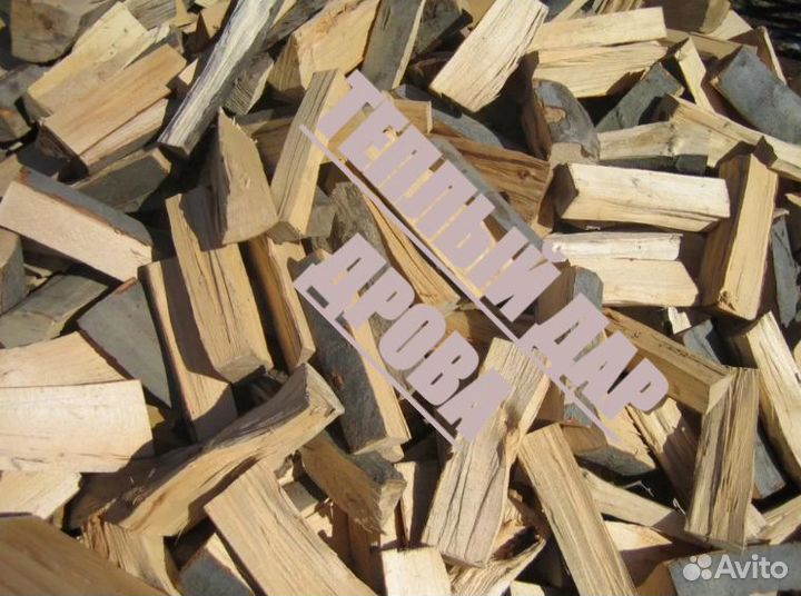 Дрова березовые осиновые ольховые