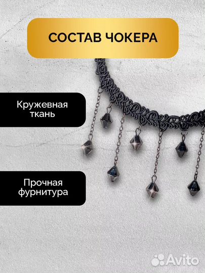 Чокер с подвесками