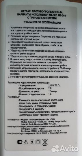 Противопролежневый матрас трубчатый