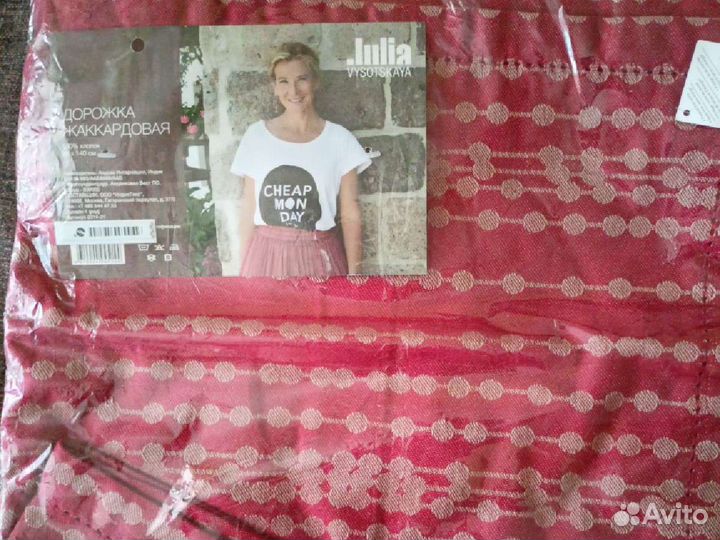 Жаккардовая дорожка новая