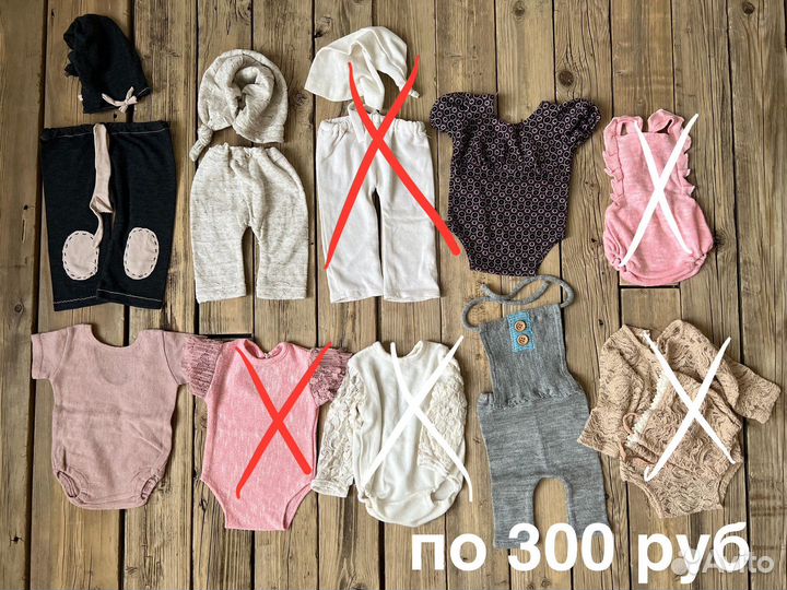 Реквизит для фотосессии новорожденных