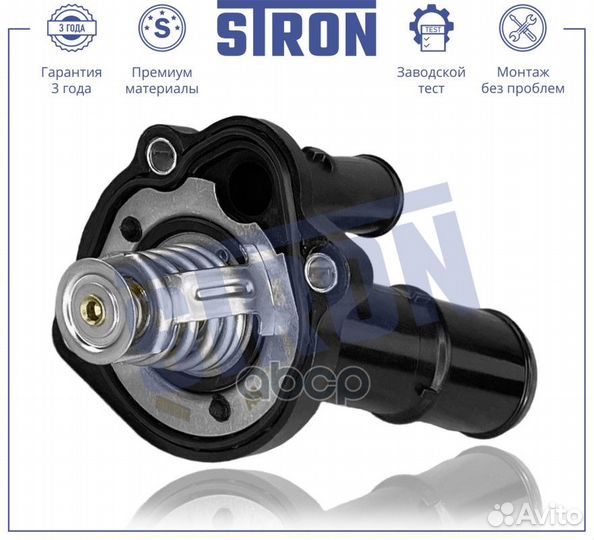 Термостат STT0016 stron