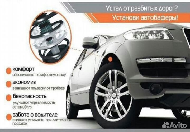 Автобаферы ттс для hyundai ix55 2008-2012, A/A