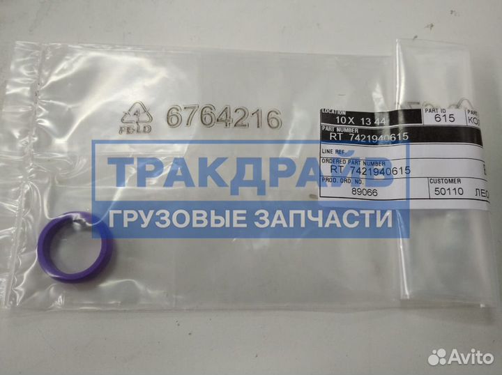 Кольцо уплотнительное масляного насоса Рено