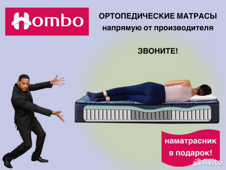 Матрас ортопедический