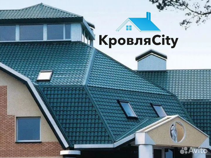Металлочерепица / кровля