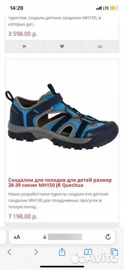 Сандалии quechua декатлон 34-35 р