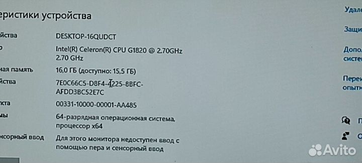 Игровой компьютер бу