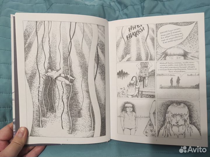 Никки, Малин Скугберг Нурд