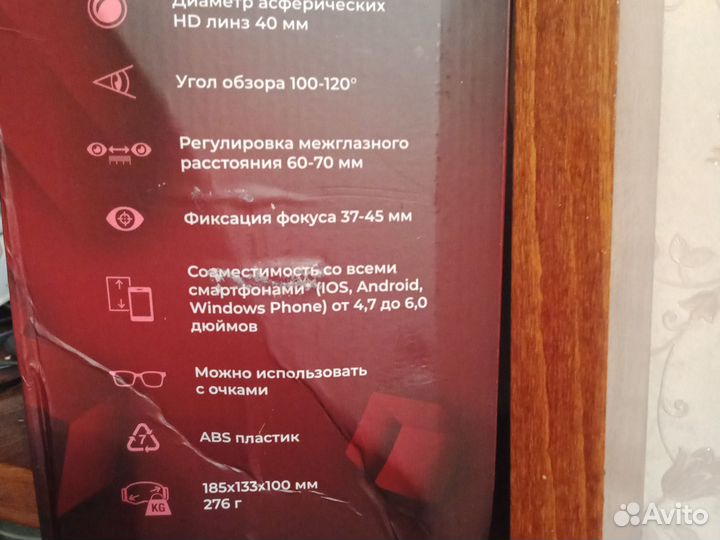 3Д очки виртуальной реальности