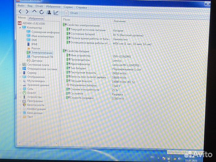 Lenovo S206. 11.6''