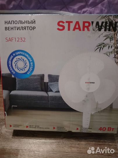 Вентилятор напольный новый