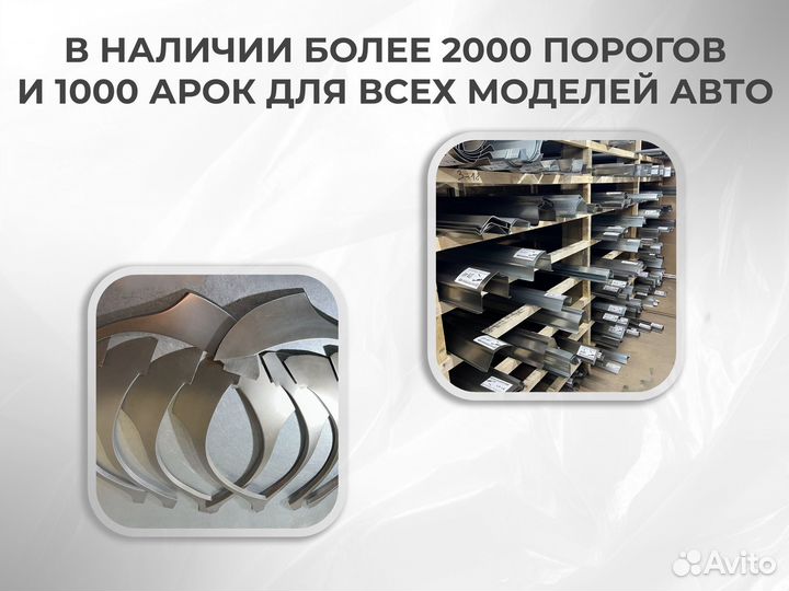 Ремонтные пороги и арки для Lincoln Северо-Задонск