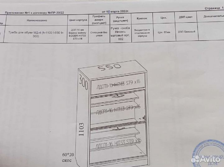 Тумба для обуви новая