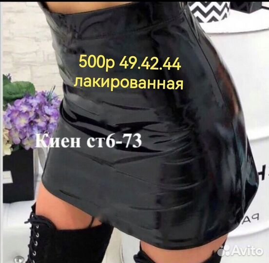 Юбки шорты экокожа