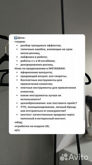 Обучение наращиванию ресниц