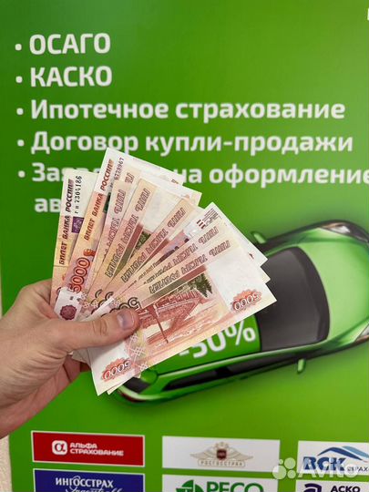 Бизнес с доходом от 70.тыс рублей на страховании