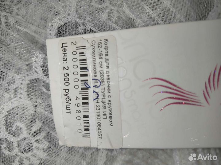 Кофты для девочек