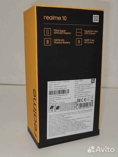 realme 10, 4/128 ГБ