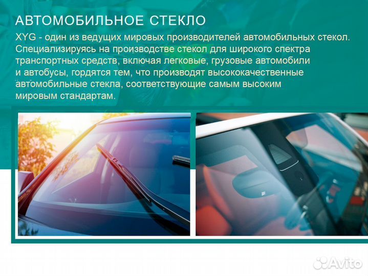 Стекло лобовое BMW X2 с 2017 г.в