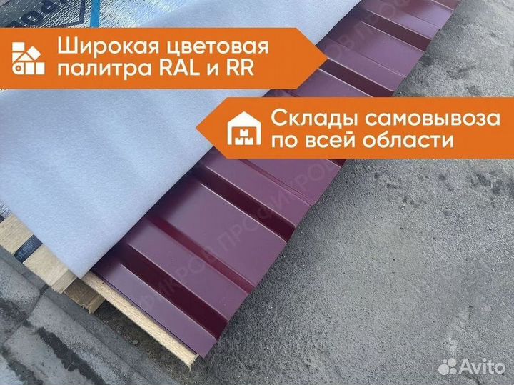 Профнастил C20 для забора