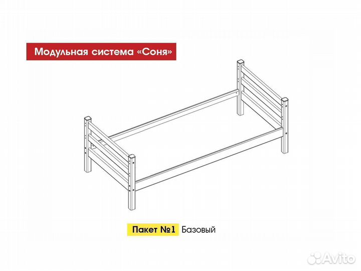 Соня
