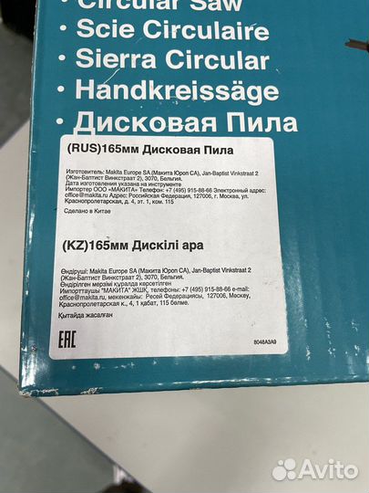 Дисковая пила Makita HS6601 165мм 1050Вт новая