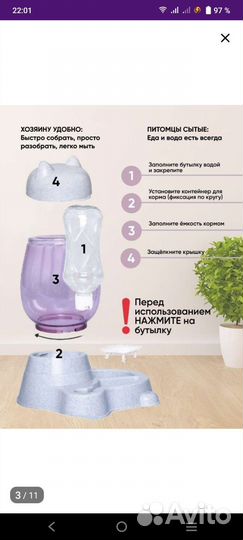 Автокормушка для кошек