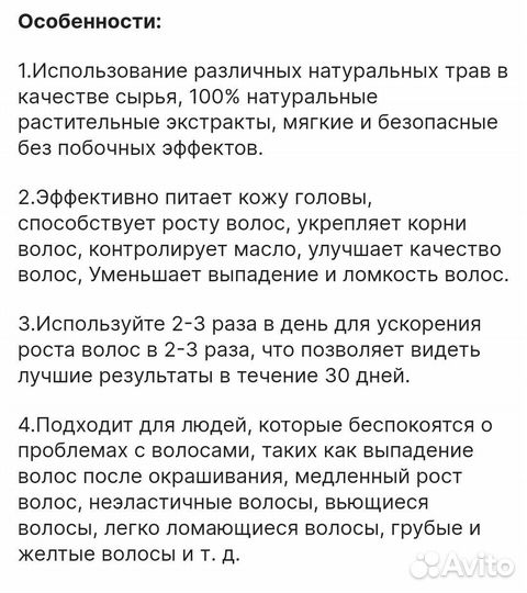 Спрей лосьон для волос