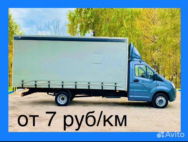Ставка газель межгород
