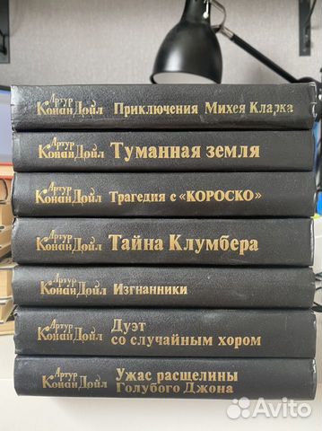 Книги Артура Конан Дойла (приключения)