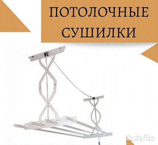 Сушилка для балкона Корея