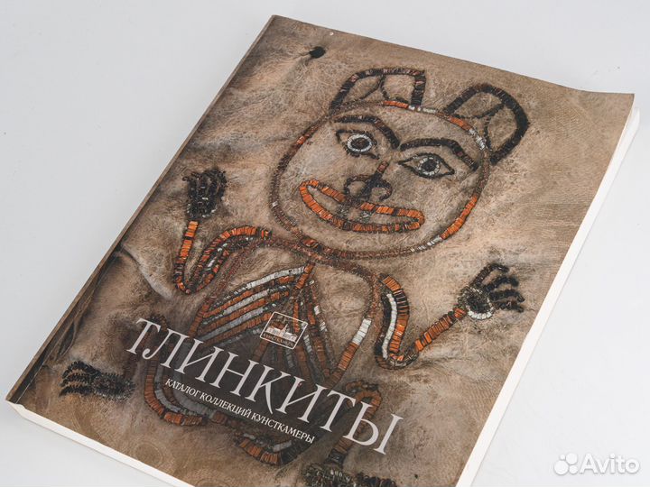 Книга Тлинкиты