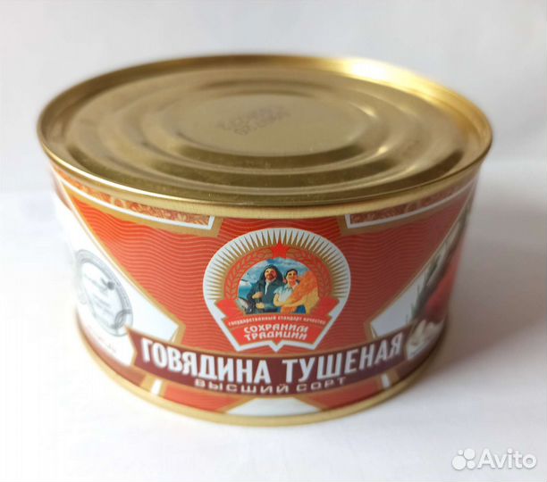 Тушёнка
