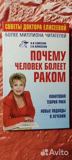 Книги о раке