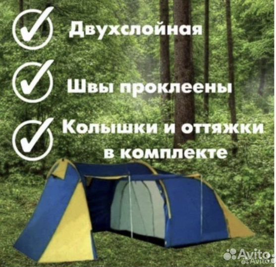 Аренда прокат палатки