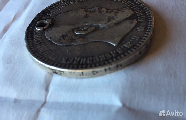 Монета 1 рубль 1894