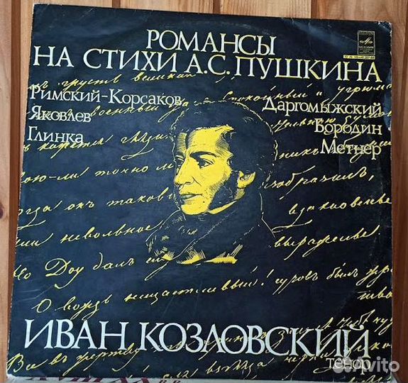 Пластинки виниловые, б/у