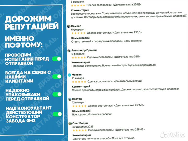 Двигатель ямз-238-нд5