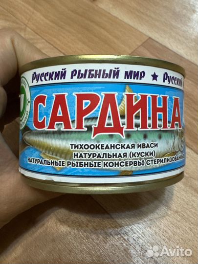 Рыбные консервы 10 шт