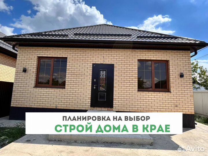 Дом под ключ