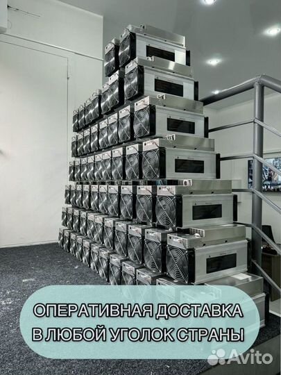 Whatsminer M30S 90th Б/У