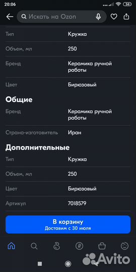 Кружка новая