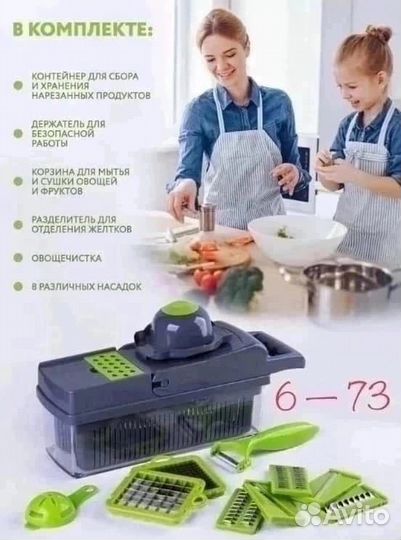 Овощерезка